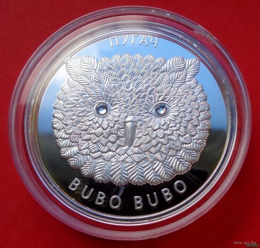 ТОРГ! 20 рублей Филин! 2010! Защита окружающей среды! Животные! ВОЗМОЖЕН ОБМЕН!