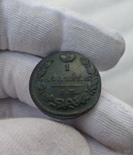 1 копейка 1829 НМ