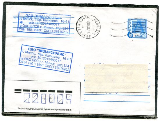 Беларусь. МК. Конверт п.п. Стандарт. Гашение Минск 2001