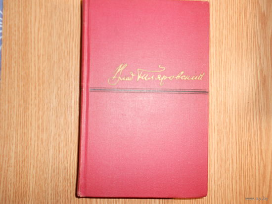 Гиляровский В.А. Сочинения в четырех томах