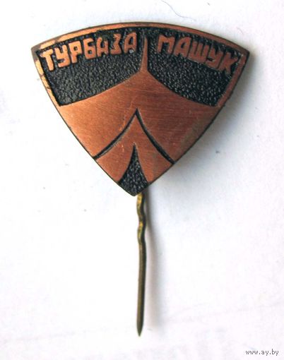 Турбаза Машук