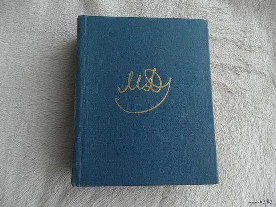 Дудин М. А. Клубок. Стихотворения и поэмы. Л. Советский писатель. 1978г.
