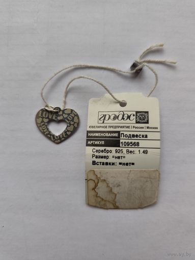 Подвеска , серебро