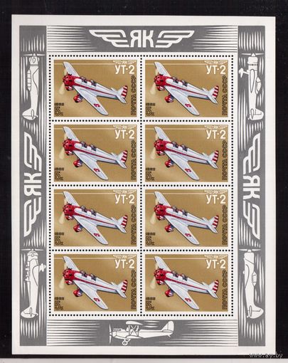 СССР-1986( Заг.5712),  ** , Самолет, м/л, Продажа коллекции