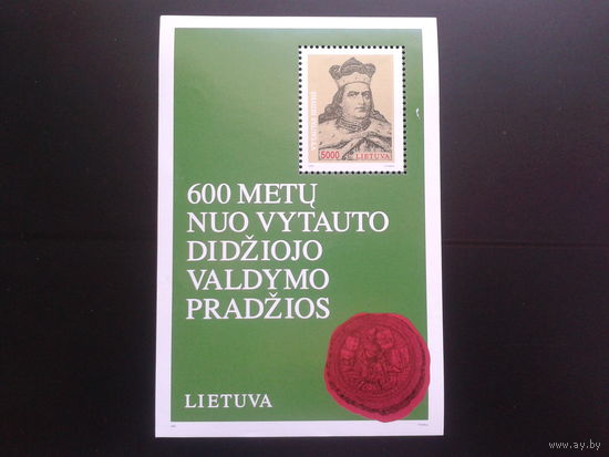 Литва 1993 600 лет Великому князю Витавтасу** Блок