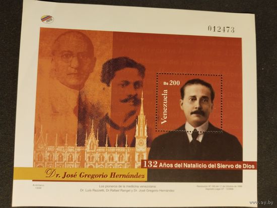 Венесуэла 1996 бл.