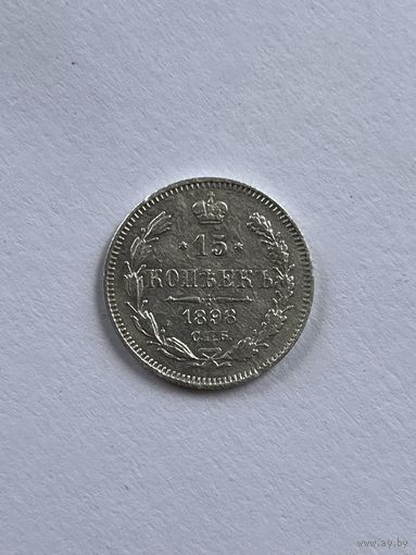 15 копеек 1898