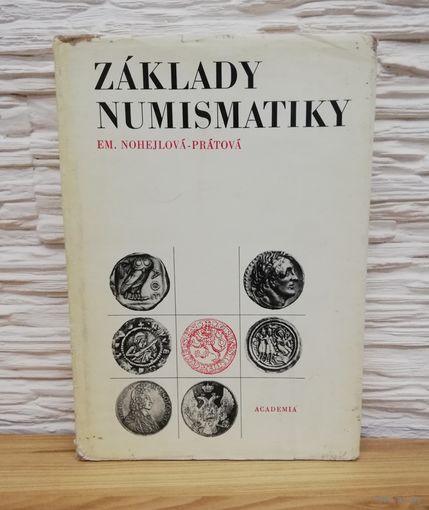 ZAKLADY NUMISMATIKY. EM. NOHEJLOVA-PRATOVA   ACADEMIA / PRAHA 1975 ОСНОВЫ НУМИЗМАТИКИ. ЭМ. НОГЕЙЛОВА-ПРАТОВА