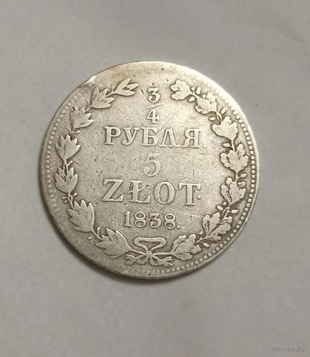 3/4 рубля 5 злотых 1838 год