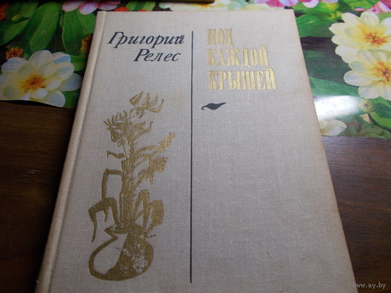 Книга/рассказы 4