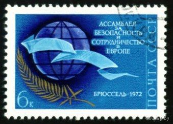 За безопасность и сотрудничество в Европе СССР 1972 год серия из 1 марки