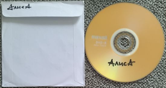 DVD MP3 дискография АЛИСА - 1 DVD