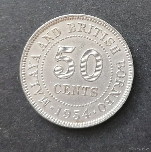 50 центов 1954 г. Не частая