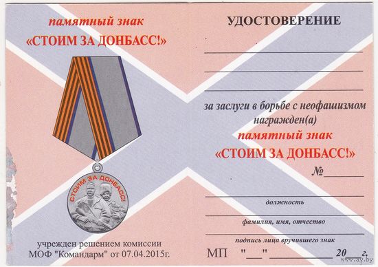 Док 13