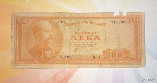 Греция 10 драхм 1955г редкая