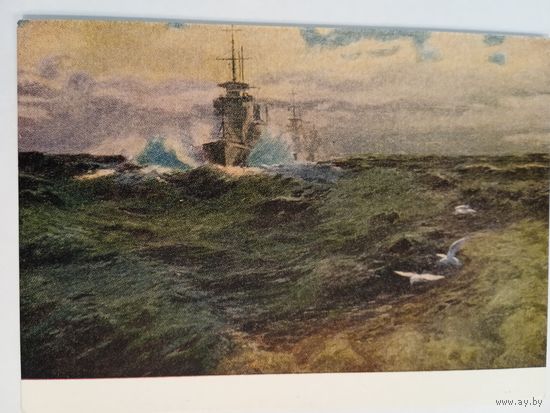 1957. Сагритс. На страже мира