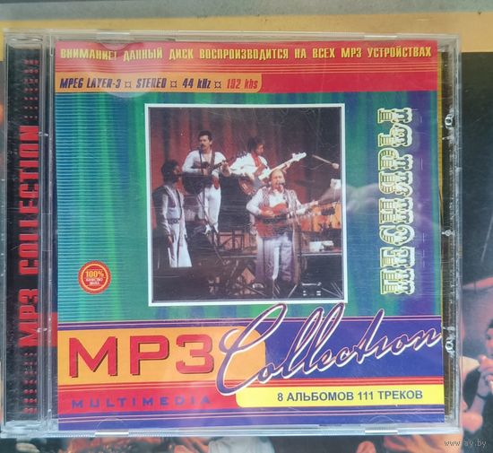 CD Пеcняры МР3 Collection