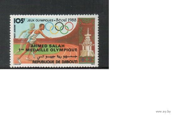 Джибути-1988(Мих.515)  **  , Спорт,   ОИ-1988, Надп. (одиночка)
