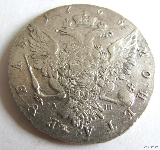 РУБЛЬ 1766 СПБ АШ Екатерина II Великая