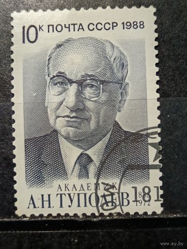 СССР, 1988. Авиаконструктор Туполев