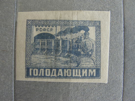 Продажа коллекции с 1 рубля! Почтовые марки РСФСР.
