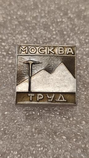 Значек знак Альпинизм ДСО Труд Москва горы