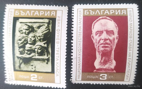 Болгария 1970 скулптура. 2 из 6