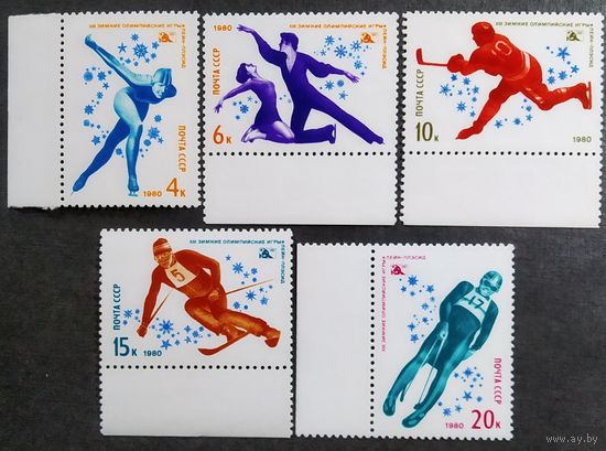 Марки СССР 1980 год Олимпийские игры