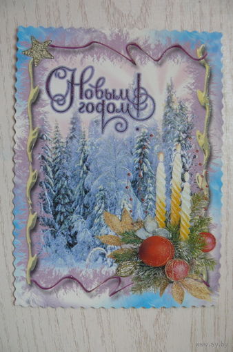С Новым годом! подписана (РФ).