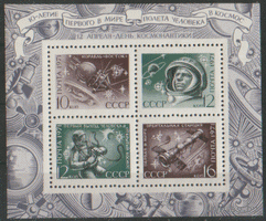 Заг. БЛОК 72. 1971. День космонавтики. ЧиСт.