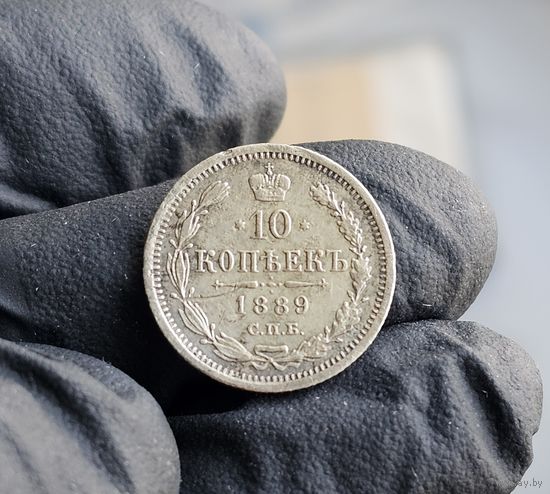 Старт с 1 Рубля !!! Монета Александр III Серебро 10 копеек 1889 СПБ АГ  !!!