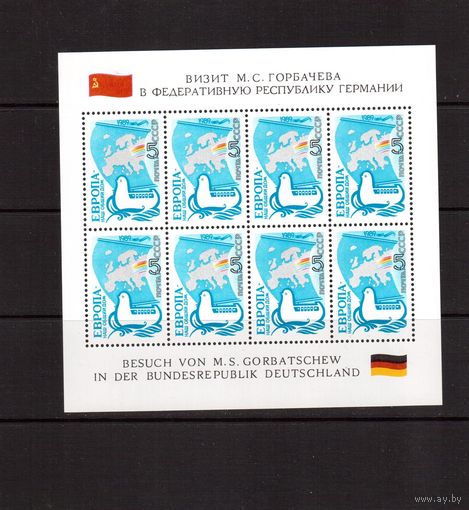 СССР-1989, Визит Горбачева, м/л