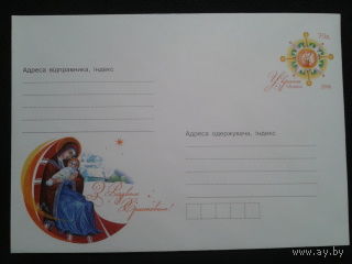 Украина 2006 хмк с ом Рождество