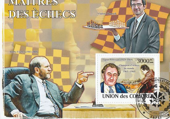 Коморы /шахматы/ 2008г