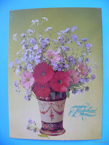 Дергилев И., Поздравляю! 1991, подписана.