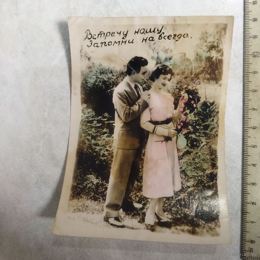 Фото открытка из СССР. 1956 год.