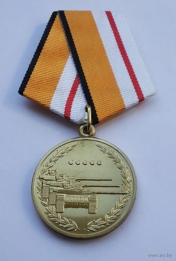 Чемпионат Мира. Танковый биатлон I место 2014 г. Завод МОСШТАМП. Клеймо.