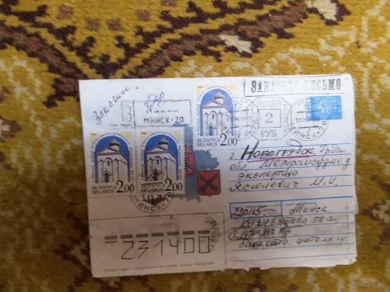 Беларусь провизорий Минск тип 9Е по каталогу Васильева + двойная печать синего цвета герб Погоня