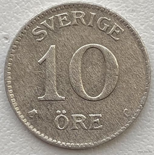 Швеция 10 эре 1930 г.