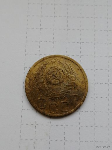 3 копейки 1952