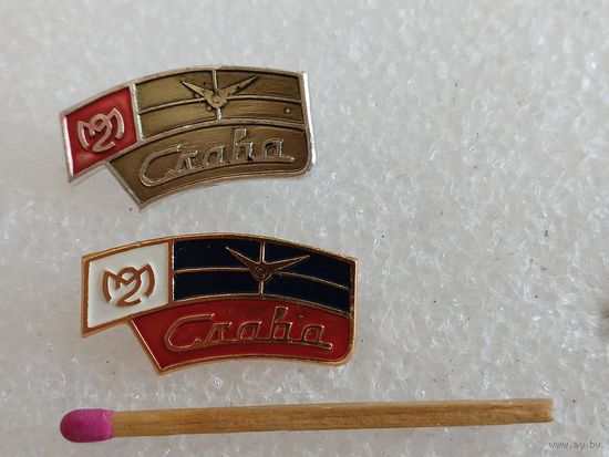 Знак-фрачник. Второй Московский Часовой завод. Часы "Слава". цена за 1 шт.