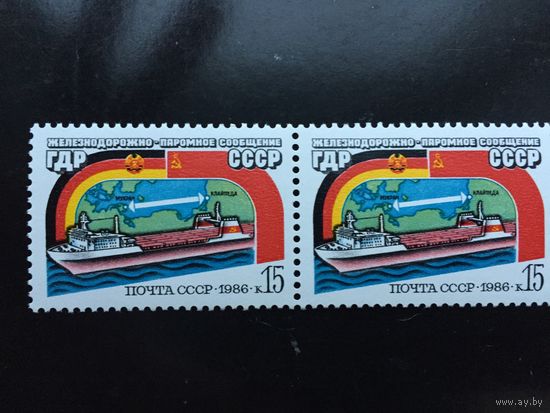 СССР 1986 год. Железнодорожно-паромное сообщение СССР-ГДР (сцепка из 2-х марок)