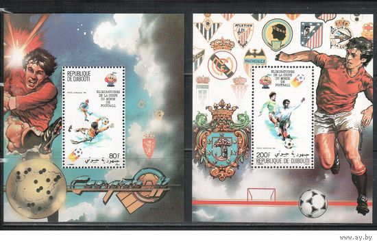 Джибути-1981 (Мих.БЛ.30-31) ** , Спорт, ЧМ по футболу,