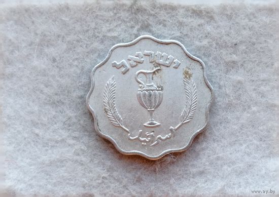 Werty71 Израиль 10 прут 1952 Кувшин Блеск