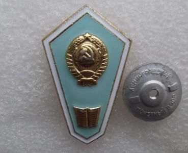 Педагогический техникум СССР