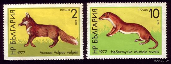 2 марки 1977 год Болгария 2598-2599