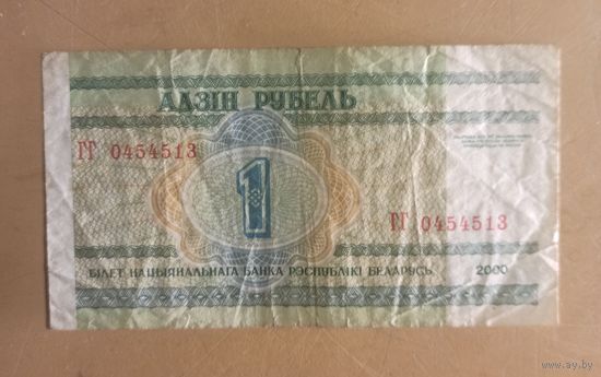 Беларусь 1 рубль 2000 год