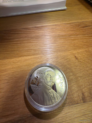 Беларусь 1 рубль, 2002 120 лет со дня рождения Якуба Коласа