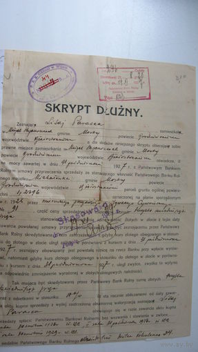 Польша 1927 г. Долговое обязательство
