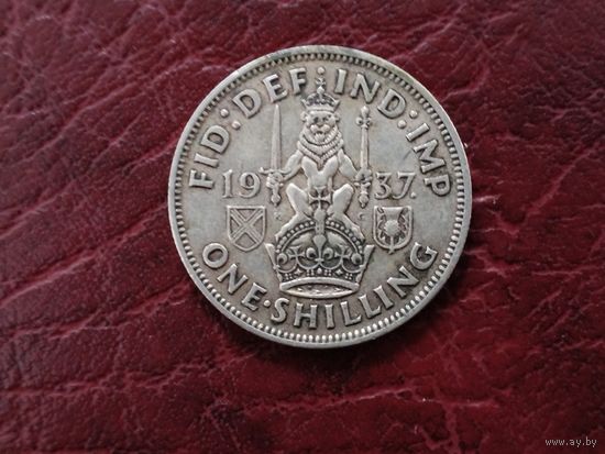 1 шиллинг Великобритания 1937 г.